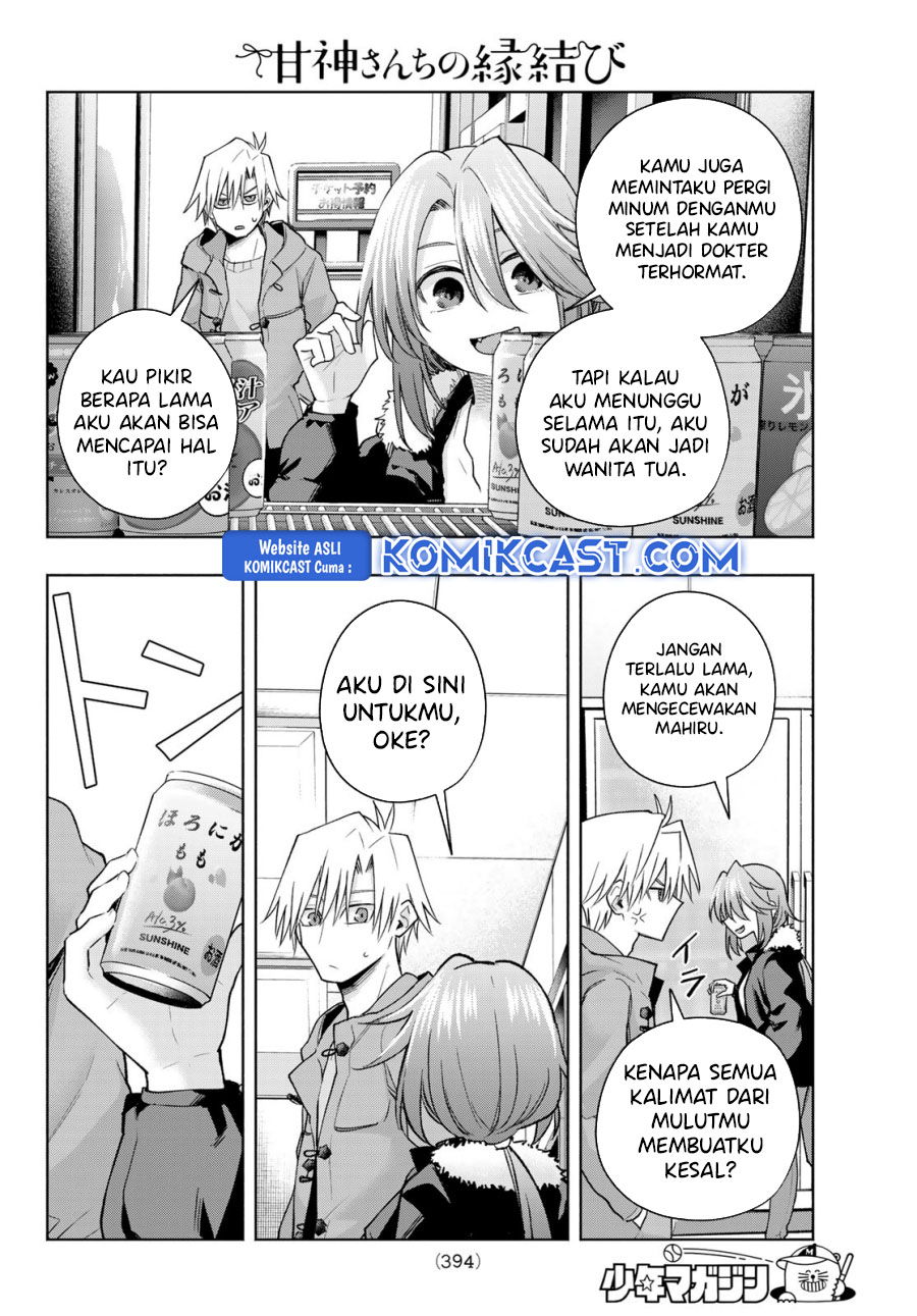 amagami-san-chi-no-enmusubi - Chapter: 175