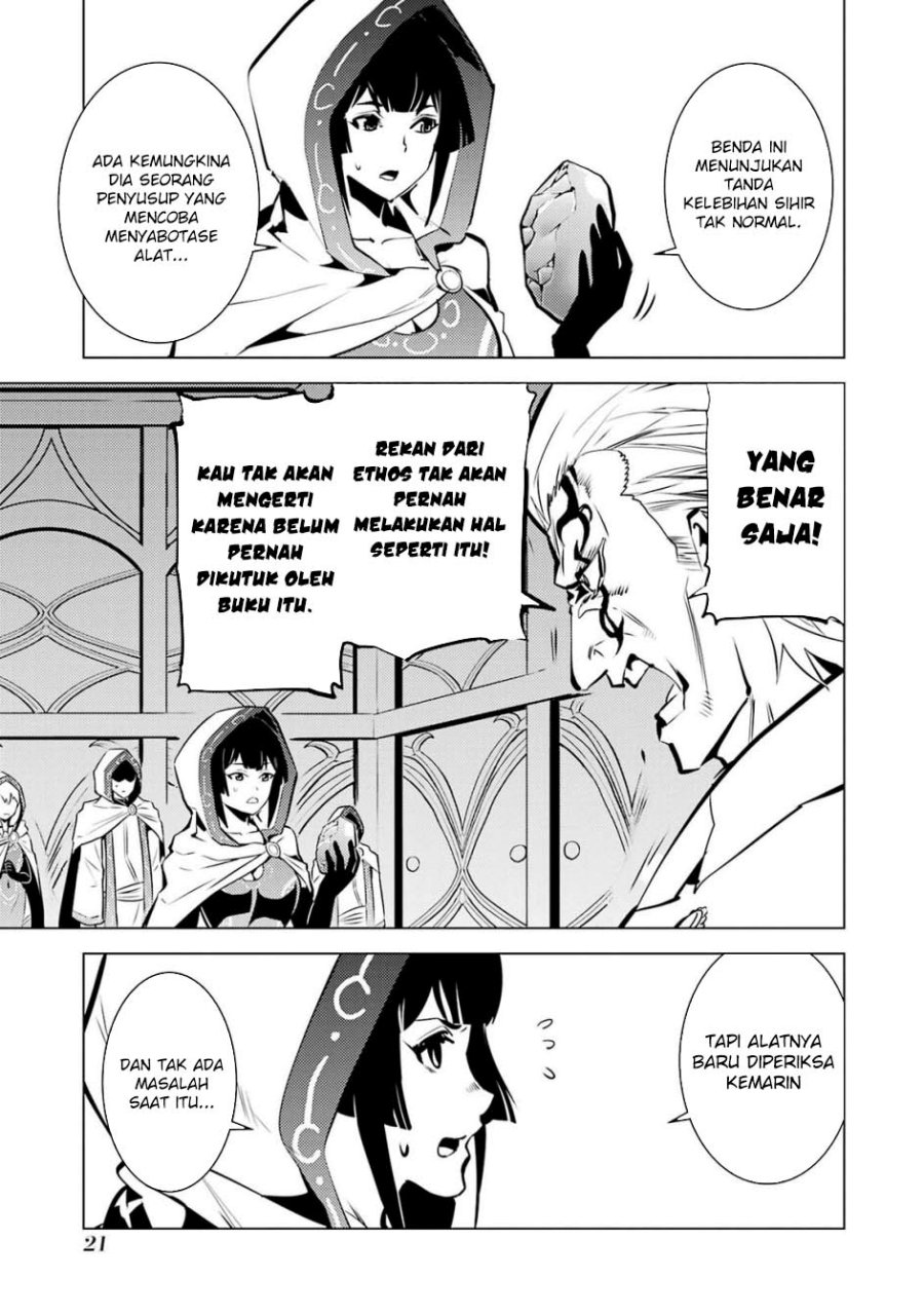 tensei-kenja-no-isekai-raifu-daini-no-shokugyo-wo-ete-sekai-saikyou-ni-narimashita - Chapter: 76