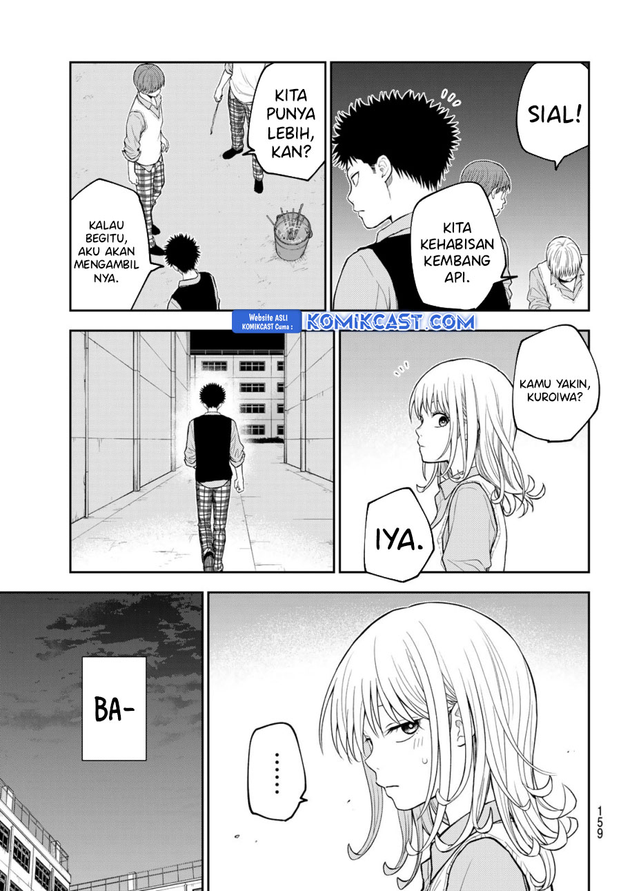 kuroiwa-medaka-ni-watashi-no-kawaii-ga-tsuujinai - Chapter: 172