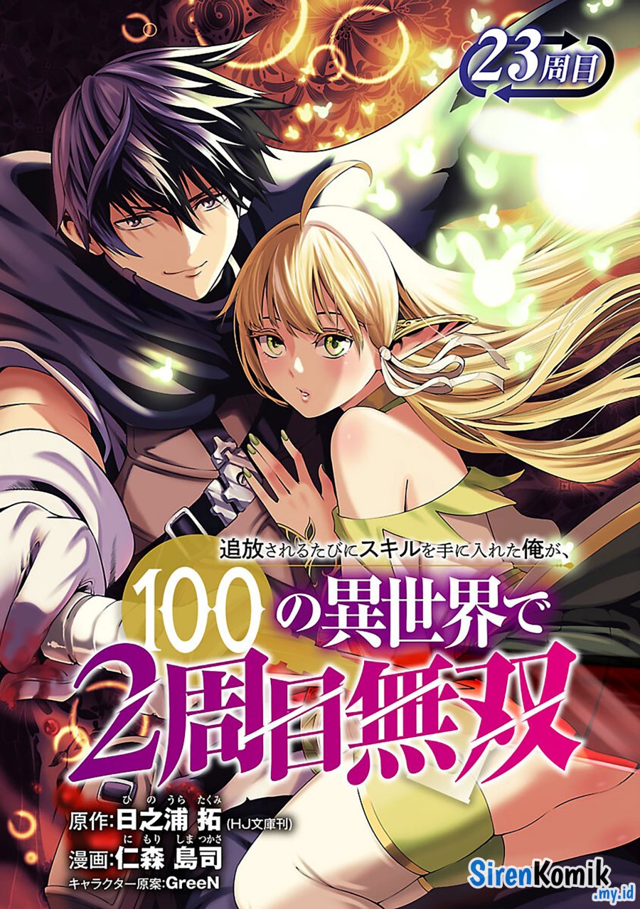 tsuihousareru-tabi-ni-skill-wo-te-ni-ireta-ore-ga-100-no-isekai-de-2-shuume-musou - Chapter: 23