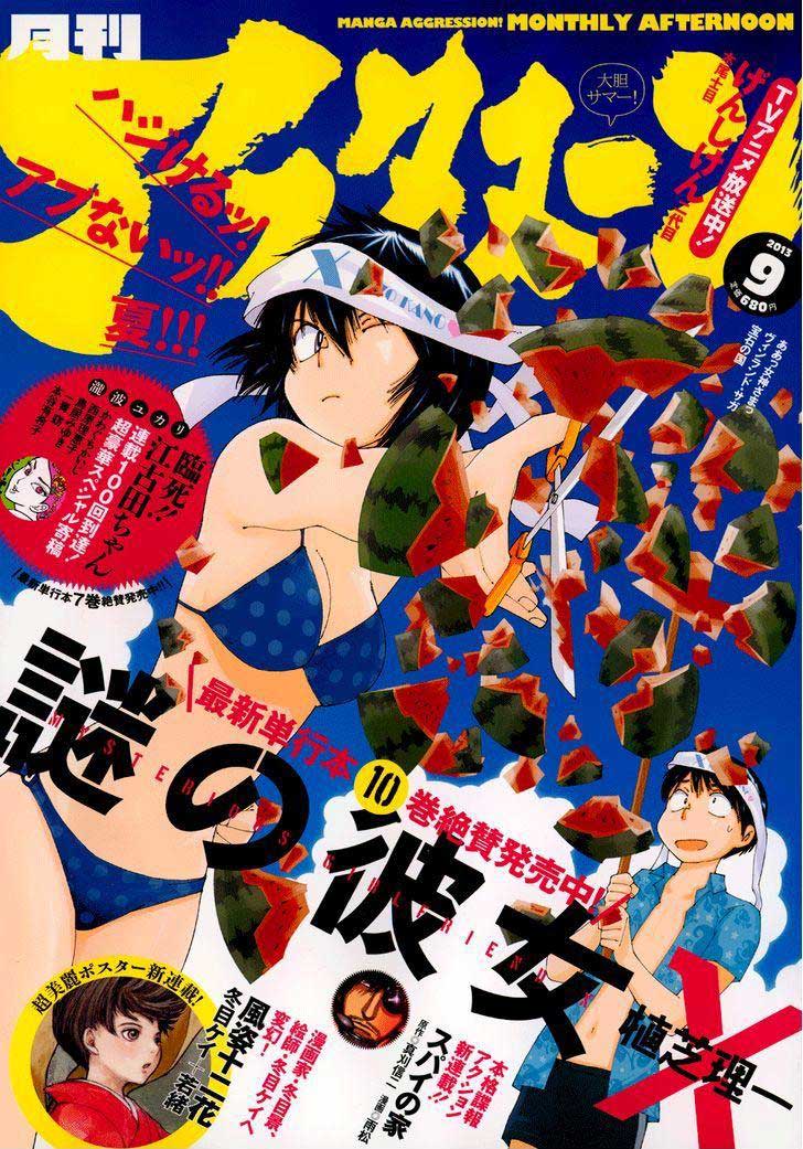 nazo-no-kanojo-x - Chapter: 79