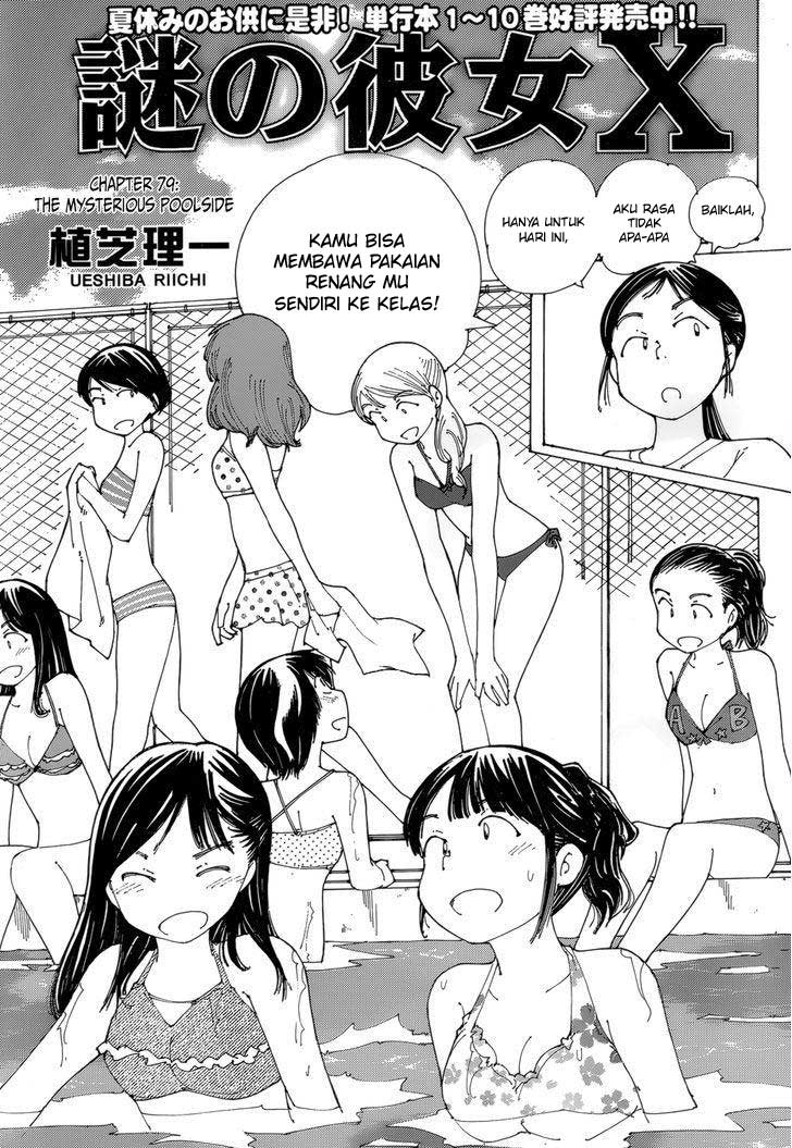 nazo-no-kanojo-x - Chapter: 79