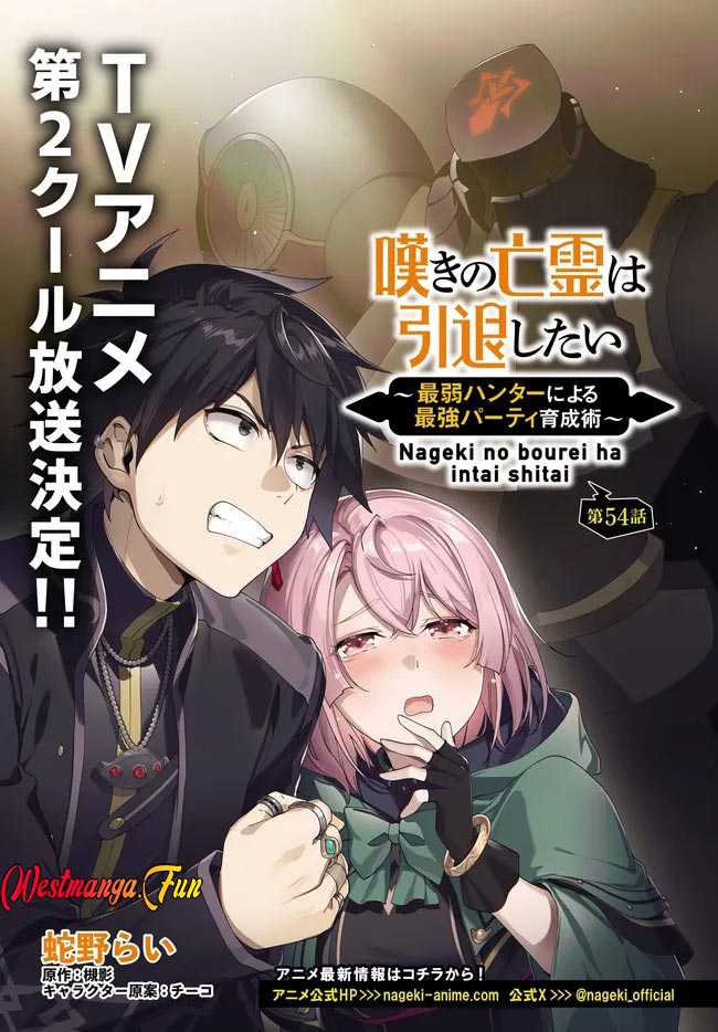 nageki-no-bourei-wa-intai-shitai-saijiyaku-hanta-ni-yoru-saikiyou-patei-ikusei-jutsu - Chapter: 54