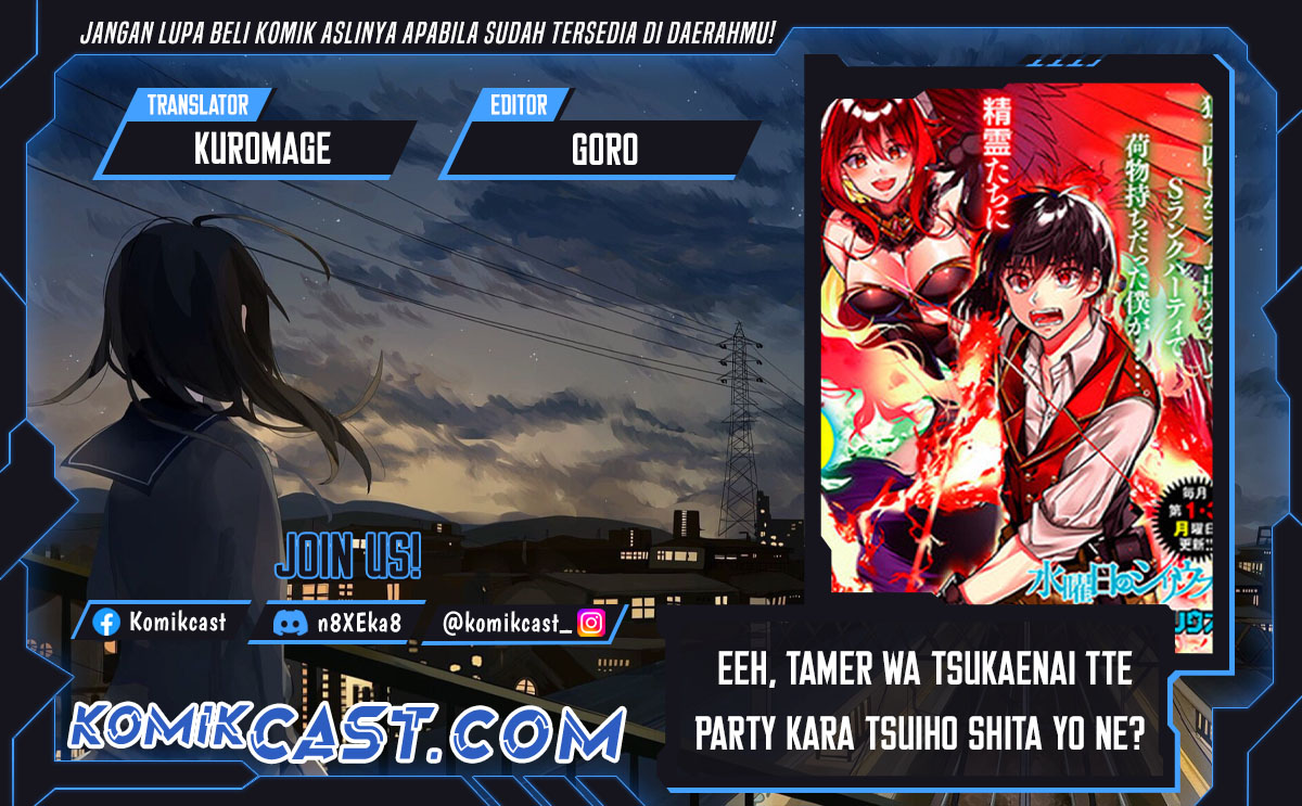 eeh-tamer-wa-tsukaenai-tte-party-kara-tsuiho-shita-yo-ne - Chapter: 23