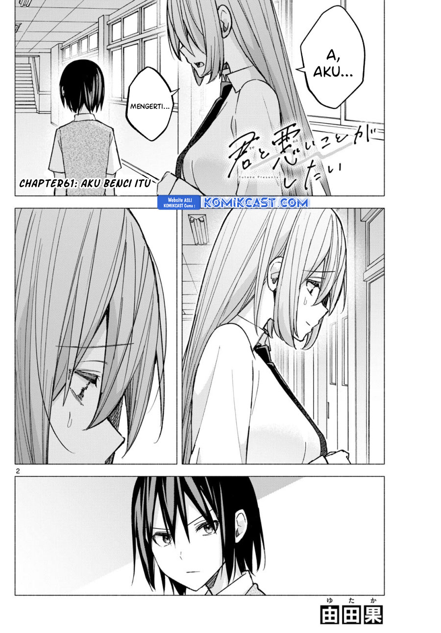 kimi-to-warui-koto-ga-shitai - Chapter: 61