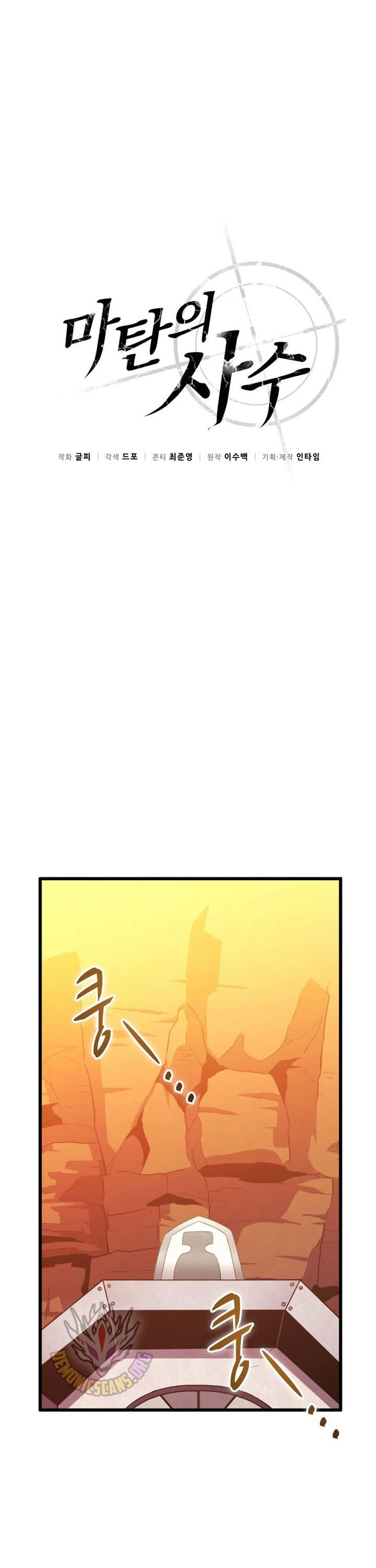 arcane-sniper - Chapter: 181