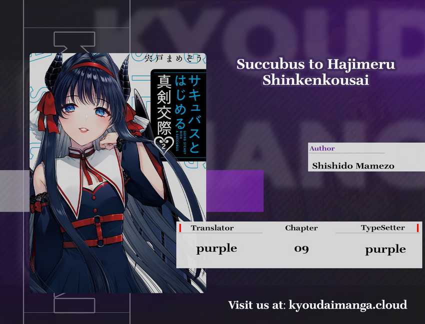 seriously-dating-a-succubus - Chapter: 9