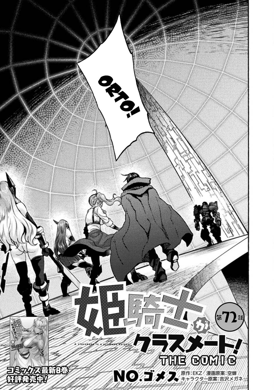 himekishi-ga-classmate - Chapter: 71
