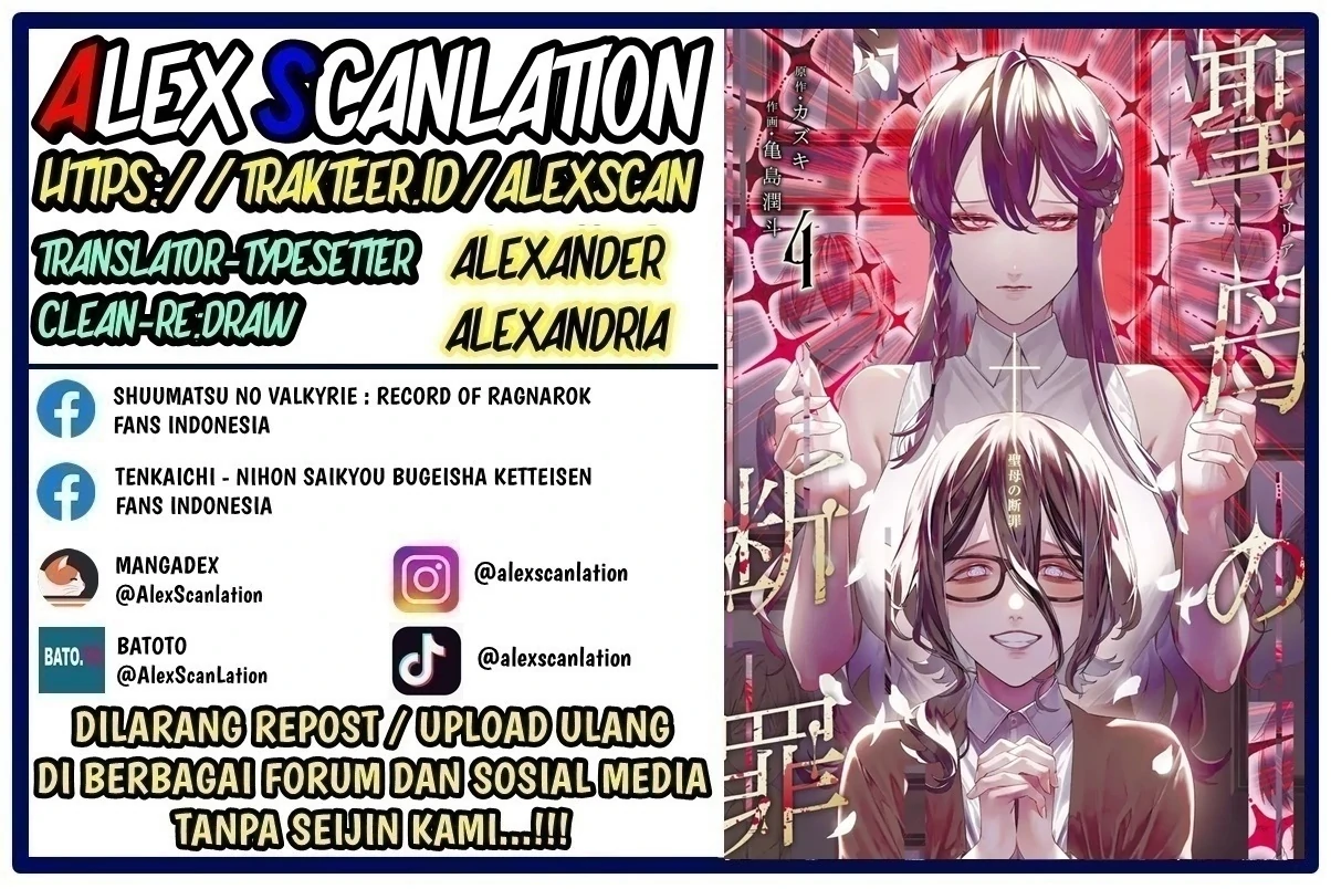 maria-no-danzai - Chapter: 45