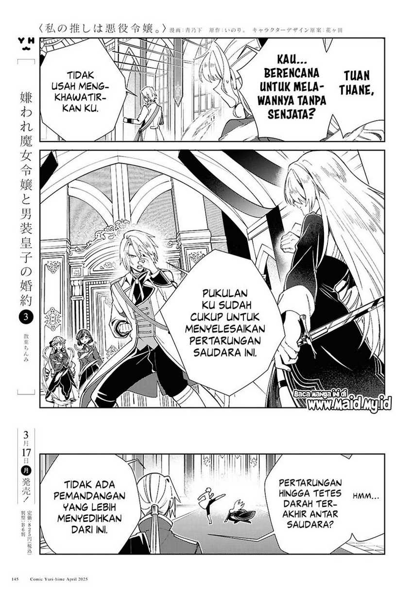 watashi-no-oshi-wa-akuyaku-reijou - Chapter: 50
