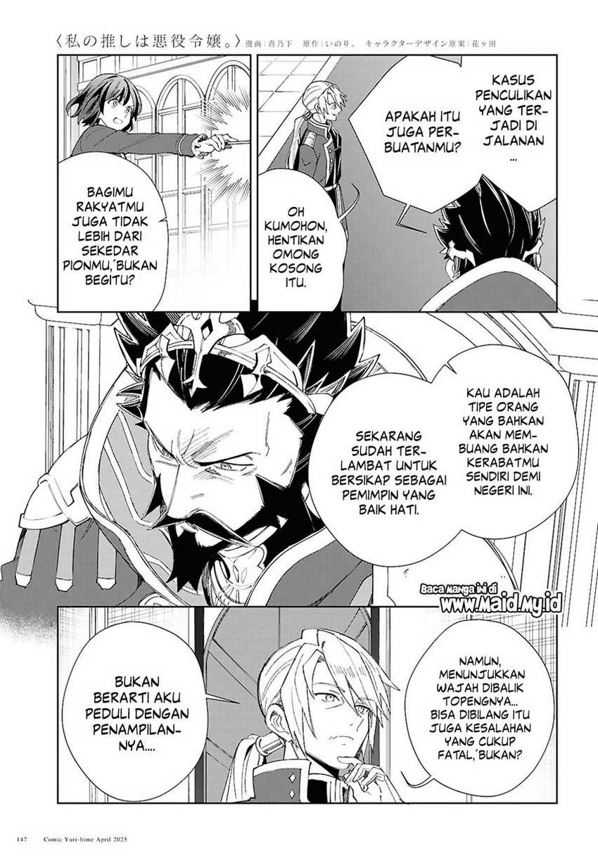 watashi-no-oshi-wa-akuyaku-reijou - Chapter: 50