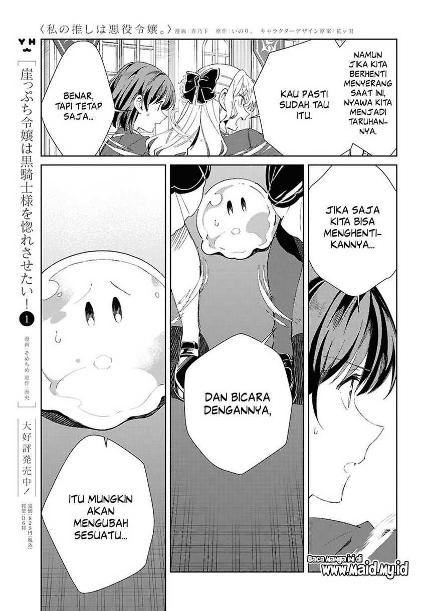 watashi-no-oshi-wa-akuyaku-reijou - Chapter: 50
