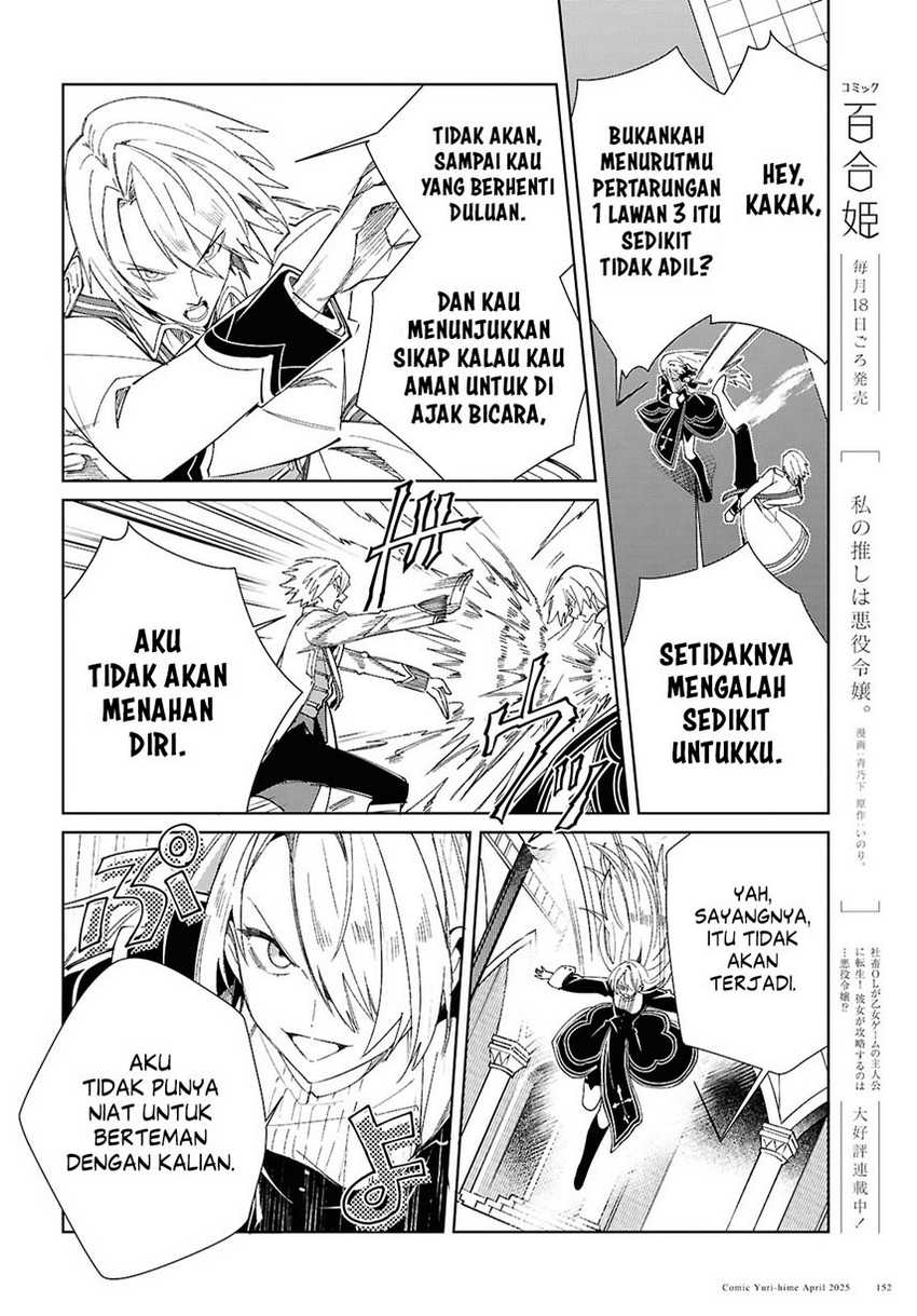 watashi-no-oshi-wa-akuyaku-reijou - Chapter: 50