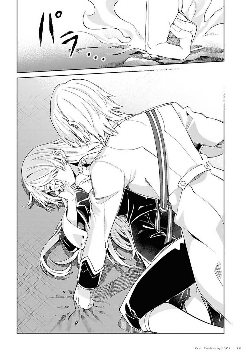watashi-no-oshi-wa-akuyaku-reijou - Chapter: 50