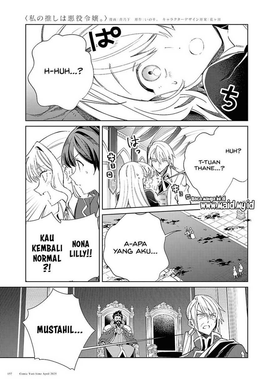 watashi-no-oshi-wa-akuyaku-reijou - Chapter: 50