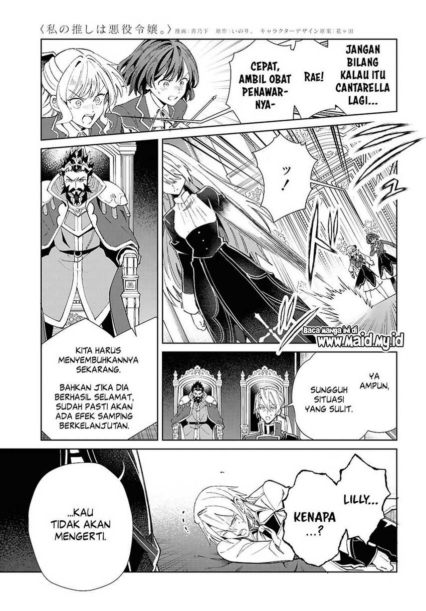 watashi-no-oshi-wa-akuyaku-reijou - Chapter: 50