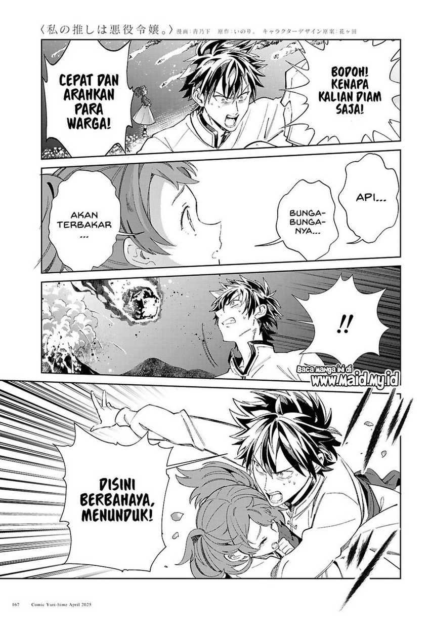 watashi-no-oshi-wa-akuyaku-reijou - Chapter: 50