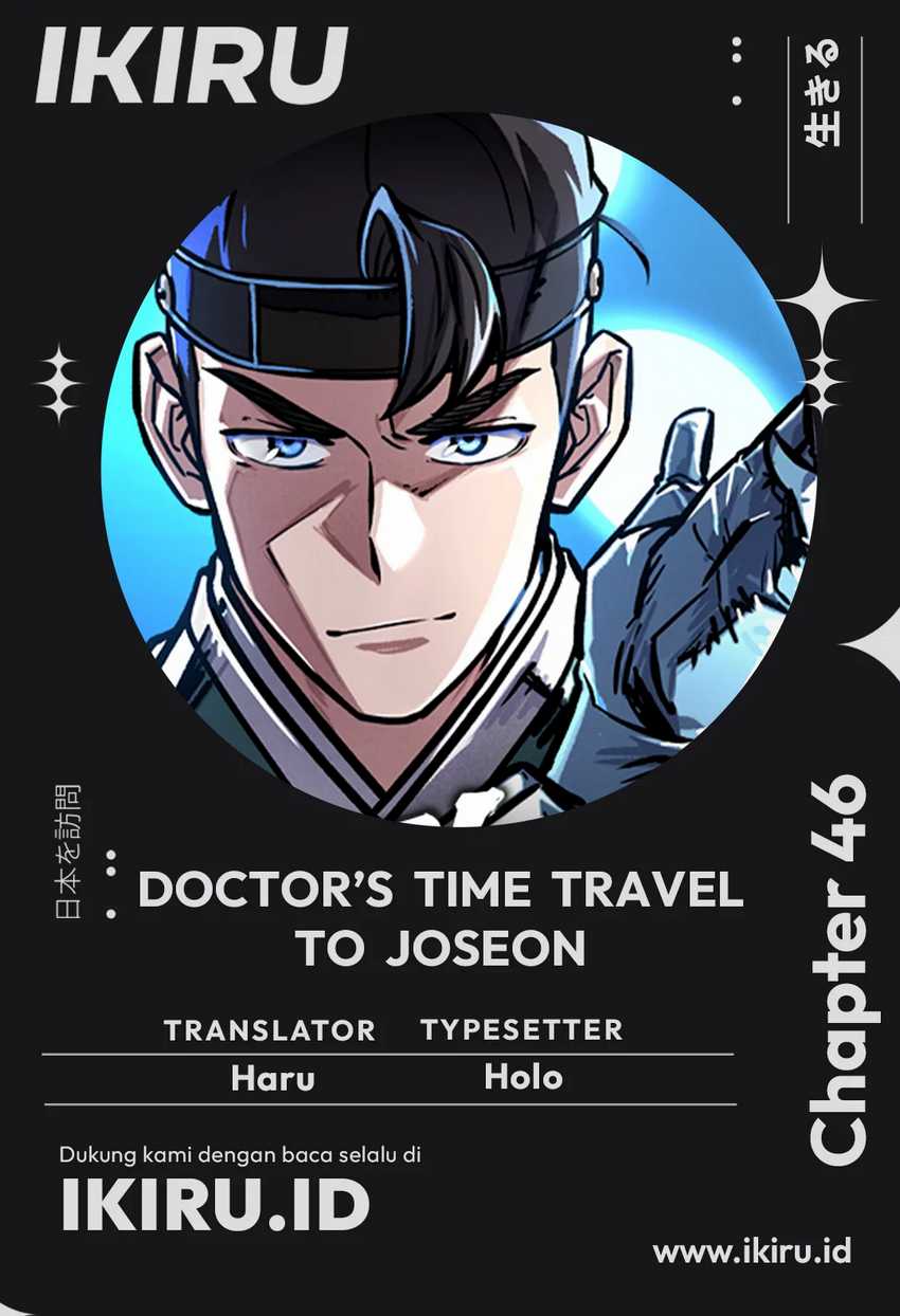 doctors-time-travel-to-joseon - Chapter: 46