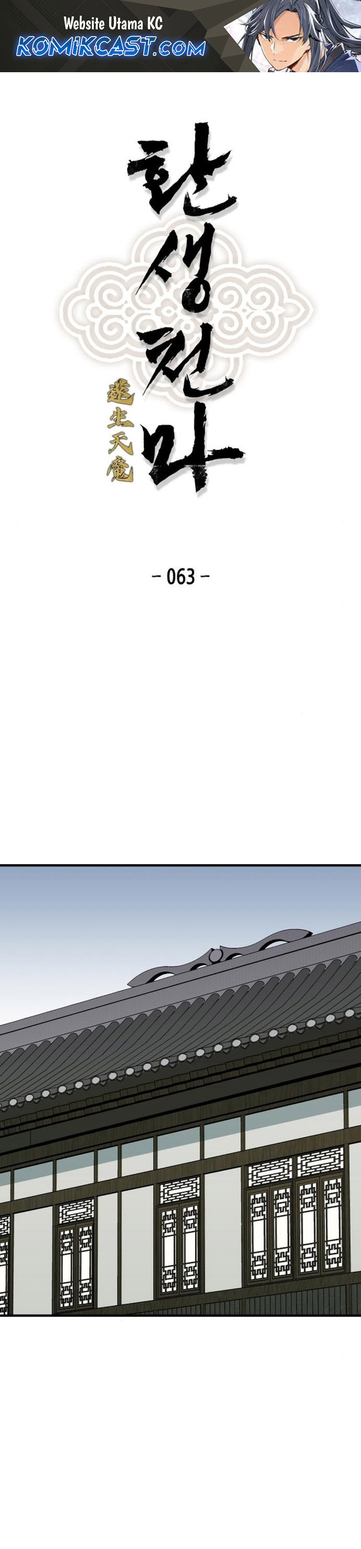 reborn-as-the-heavenly-demon - Chapter: 63