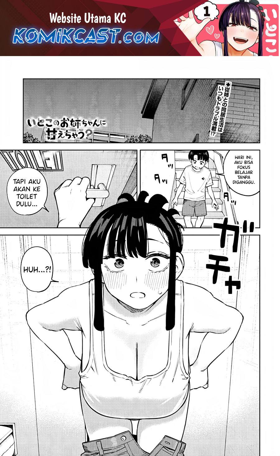 itoko-no-onee-chan-ni-amaechau - Chapter: 8
