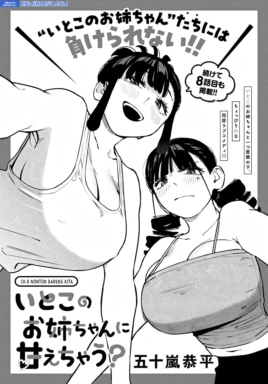 itoko-no-onee-chan-ni-amaechau - Chapter: 8