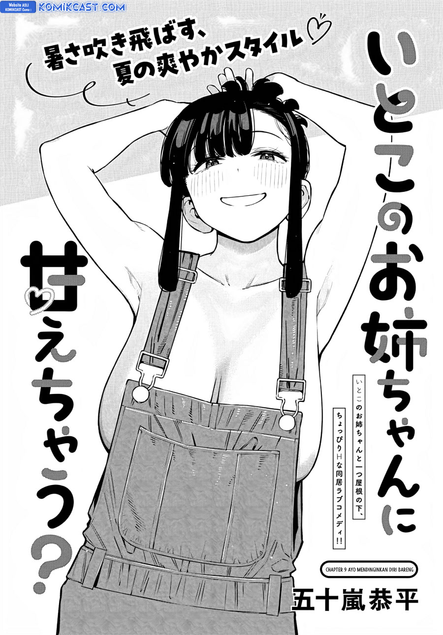 itoko-no-onee-chan-ni-amaechau - Chapter: 9