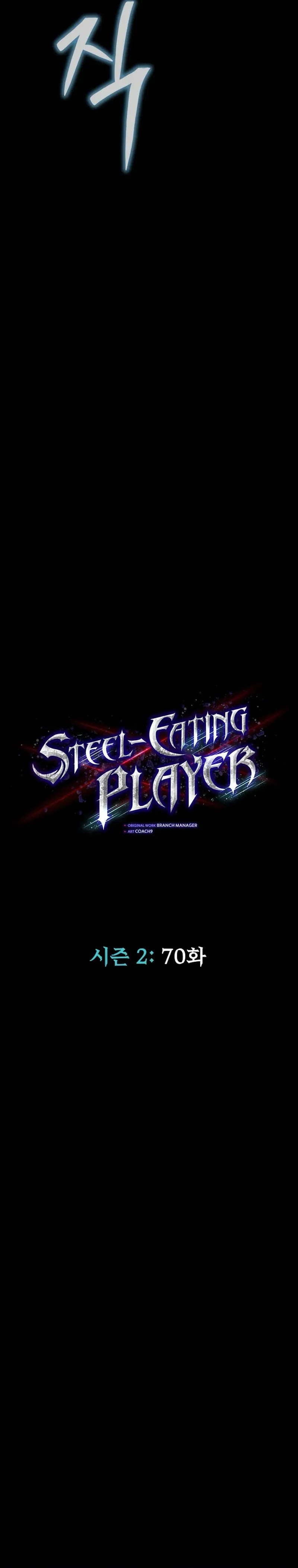 steel-eating-player - Chapter: 70