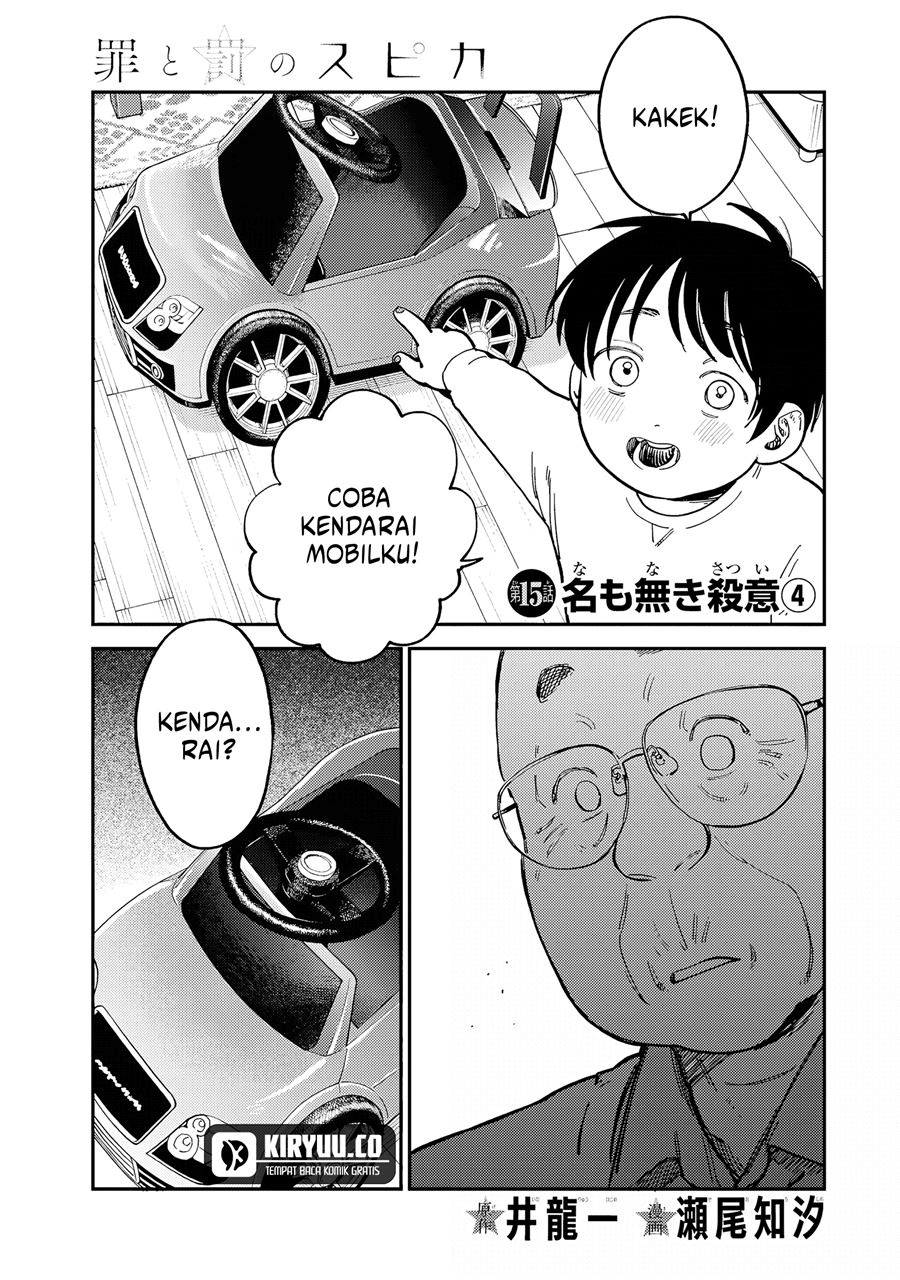 tsumi-to-batsu-no-spica - Chapter: 15