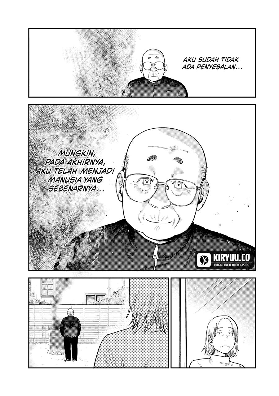 tsumi-to-batsu-no-spica - Chapter: 15
