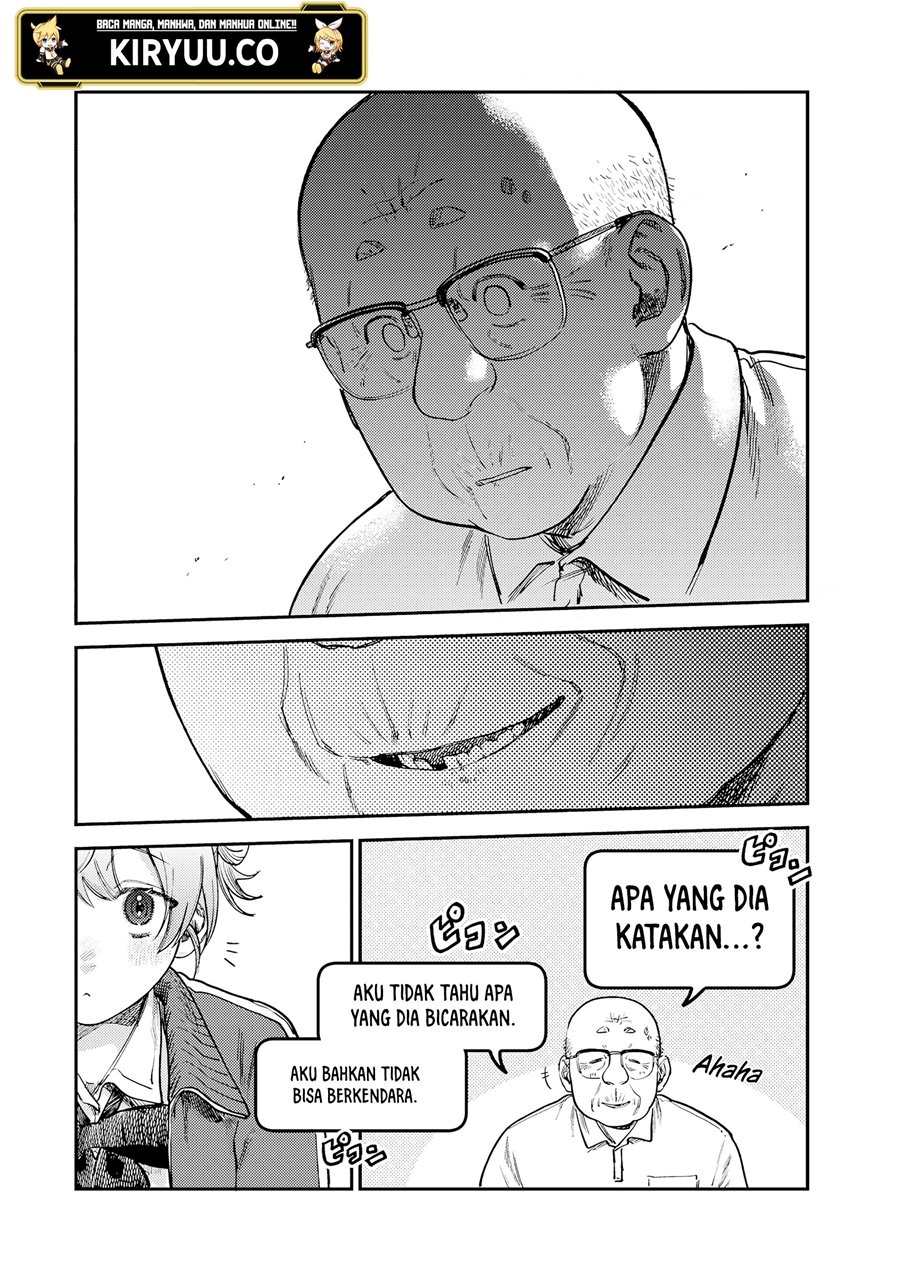tsumi-to-batsu-no-spica - Chapter: 16