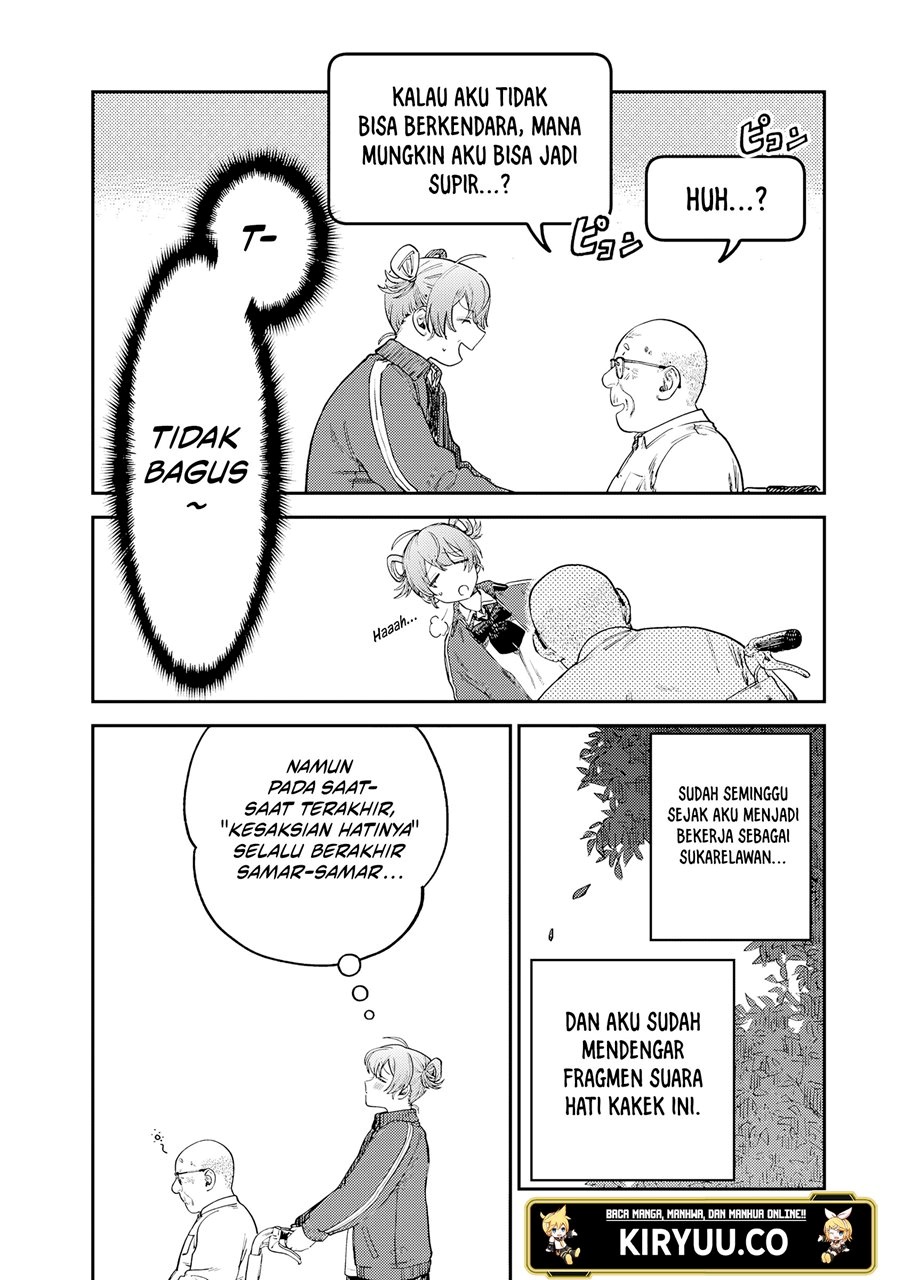 tsumi-to-batsu-no-spica - Chapter: 16