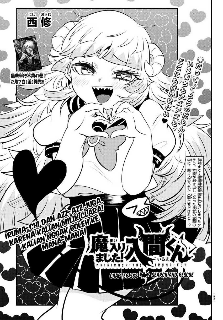 mairimashita-iruma-kun - Chapter: 382