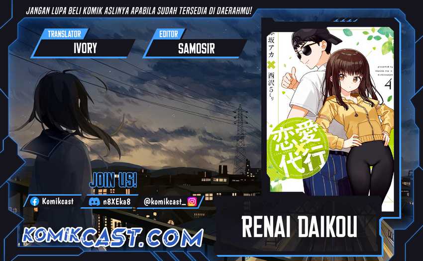 renai-daikou - Chapter: 34