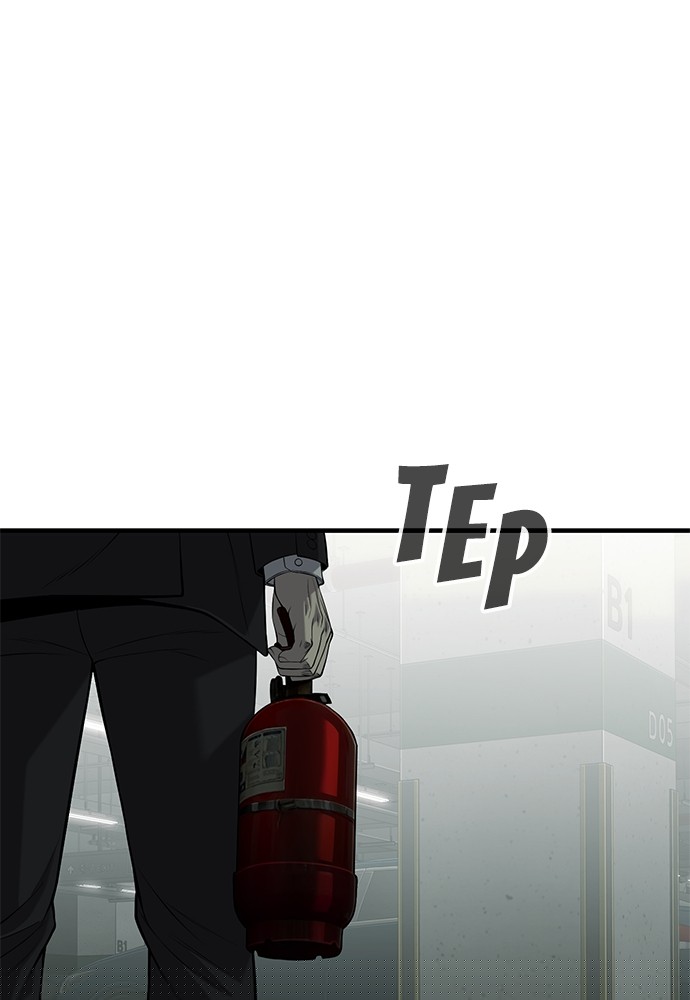 sons-retribution - Chapter: 34