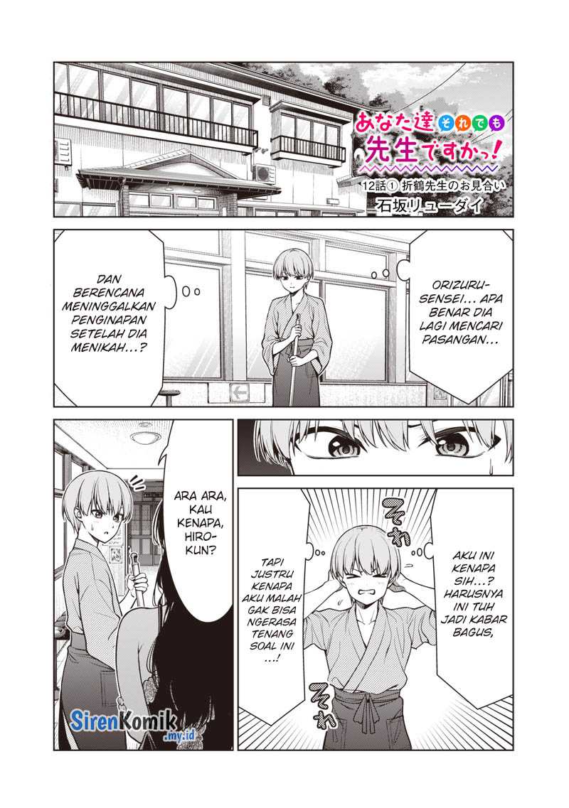 anata-tachi-soredemo-sensei-desu-ka - Chapter: 12