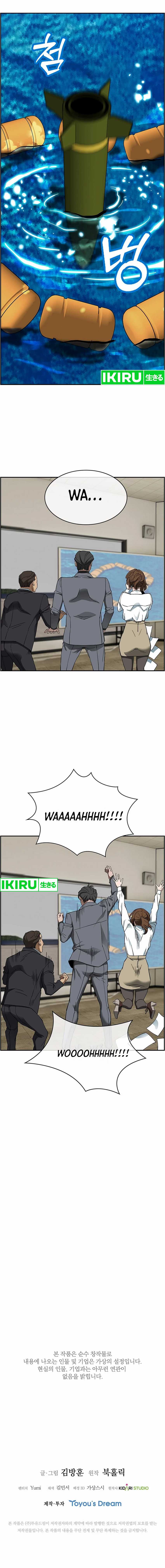 should-i-make-you-a-nuclear-weapon - Chapter: 41