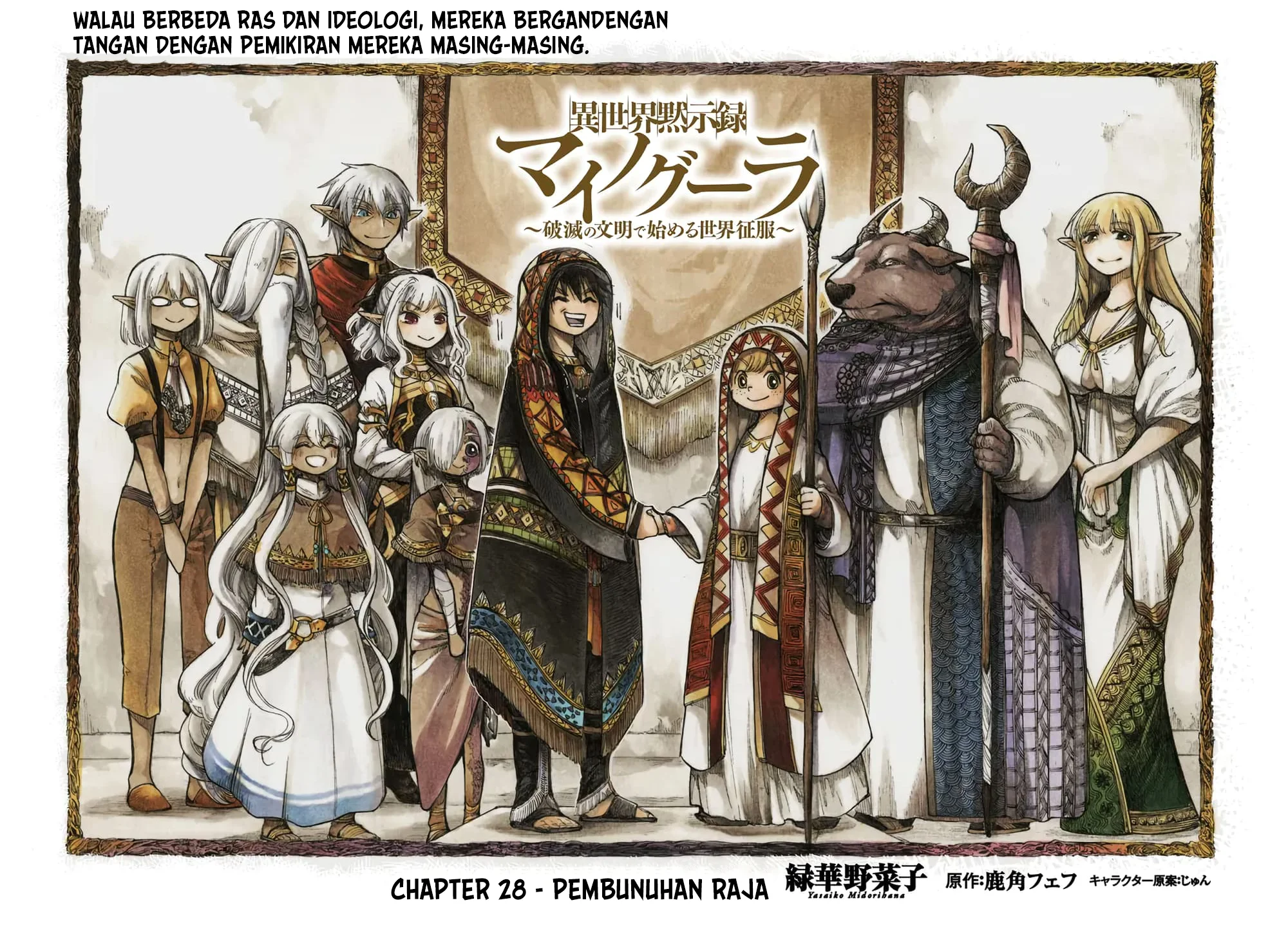 isekai-apocalypse-mynoghra-the-conquest-of-the-world-starts-with-the-civilization-of-ruin - Chapter: 28