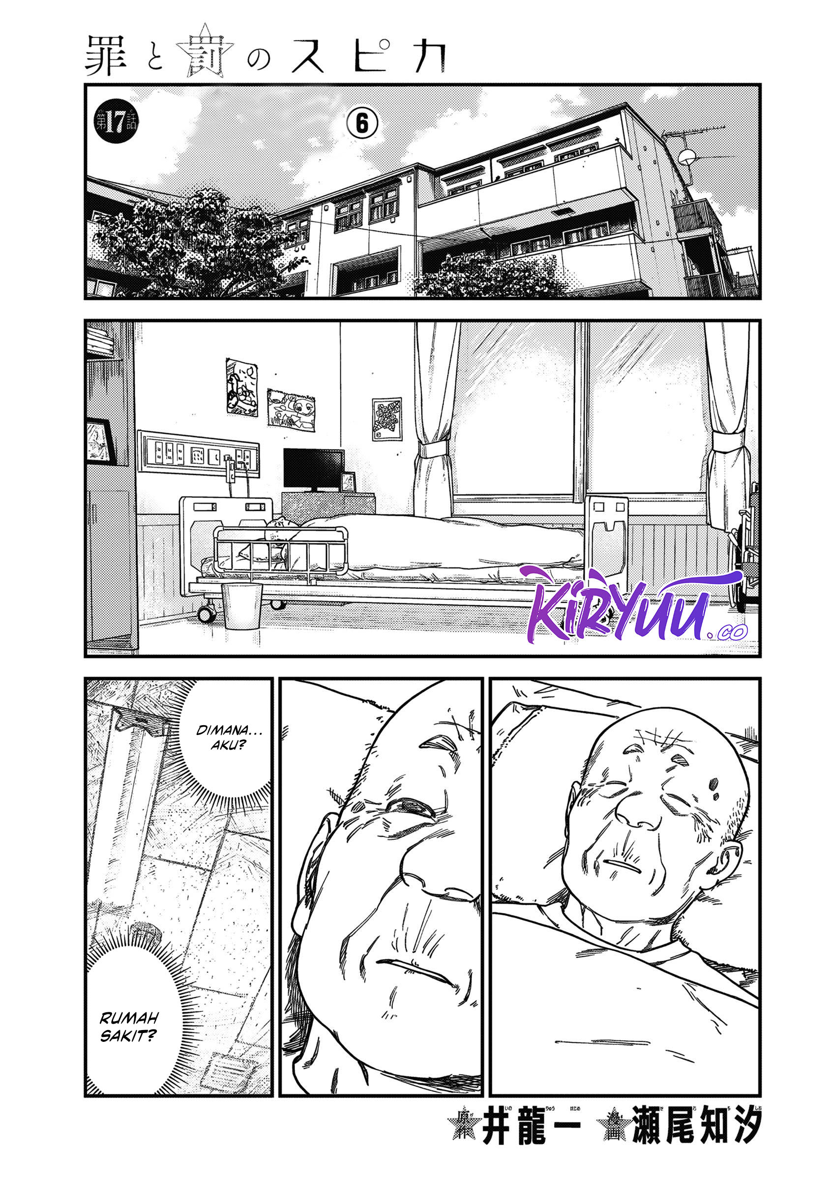 tsumi-to-batsu-no-spica - Chapter: 17