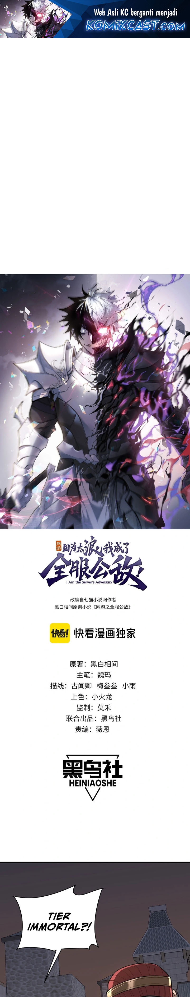 i-became-the-games-biggest-villain - Chapter: 105