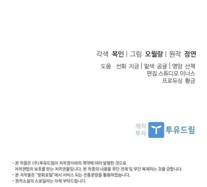 requiem-of-subdued - Chapter: 28