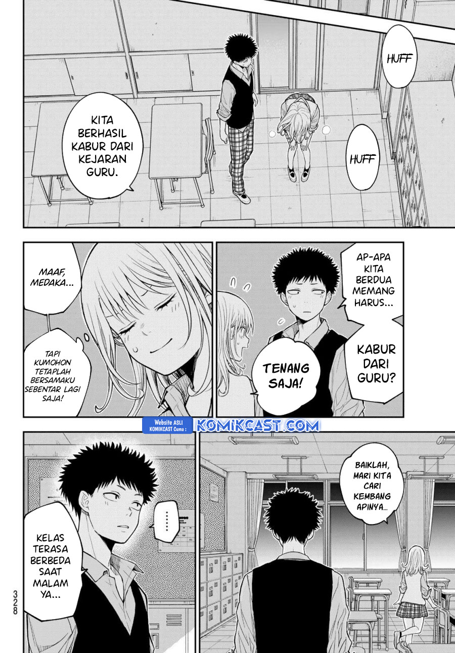 kuroiwa-medaka-ni-watashi-no-kawaii-ga-tsuujinai - Chapter: 173