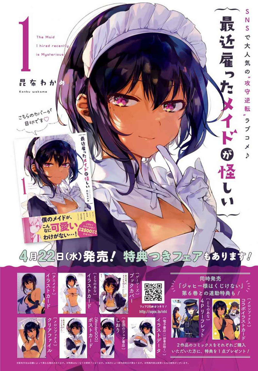 my-recently-hired-maid-is-suspicious-serialization - Chapter: 5