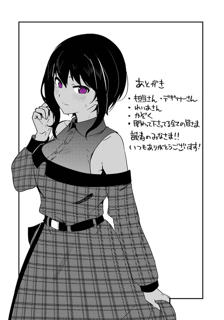 my-recently-hired-maid-is-suspicious-serialization - Chapter: 20