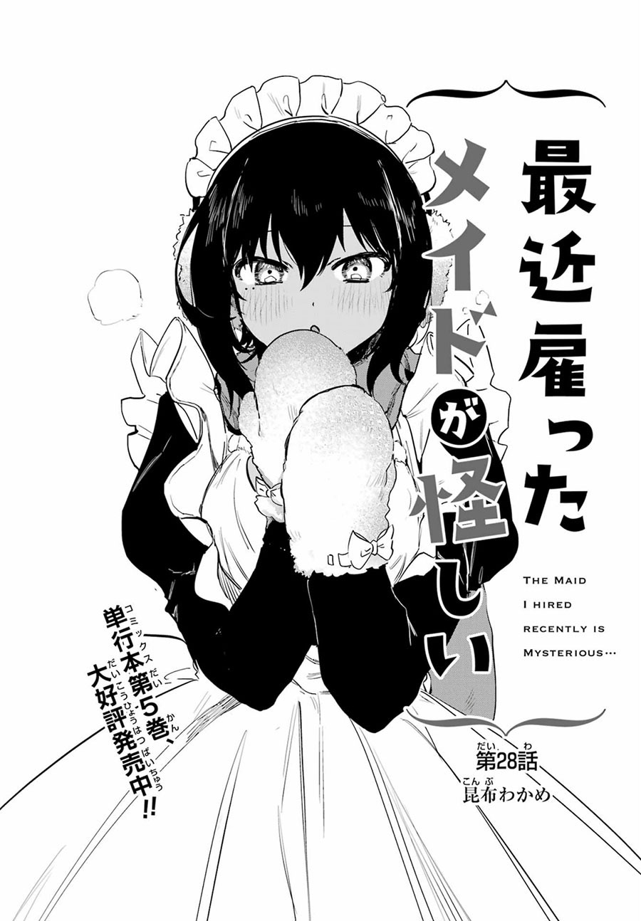 my-recently-hired-maid-is-suspicious-serialization - Chapter: 28