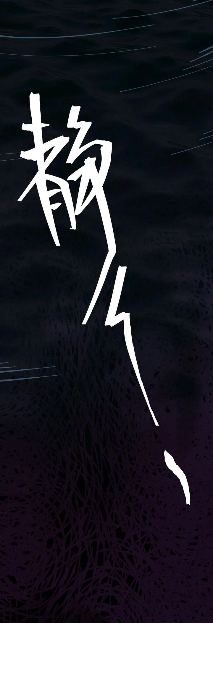 weird-and-hard-to-kill-sorry-im-the-real-immortal - Chapter: 89