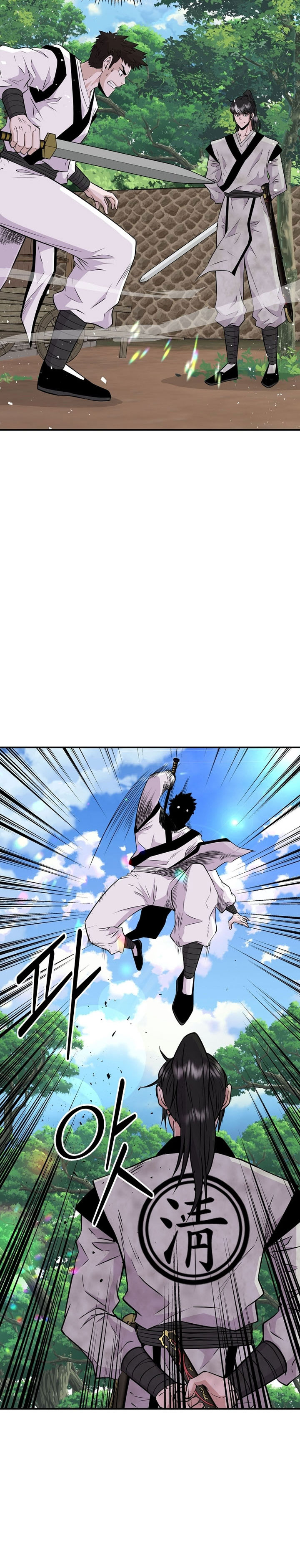the-worlds-best-kunlun-tavern - Chapter: 3