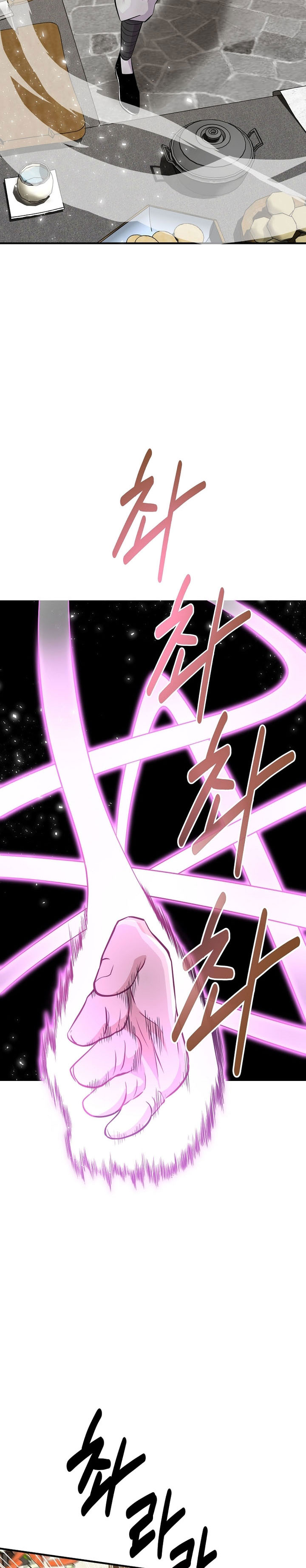 the-worlds-best-kunlun-tavern - Chapter: 4