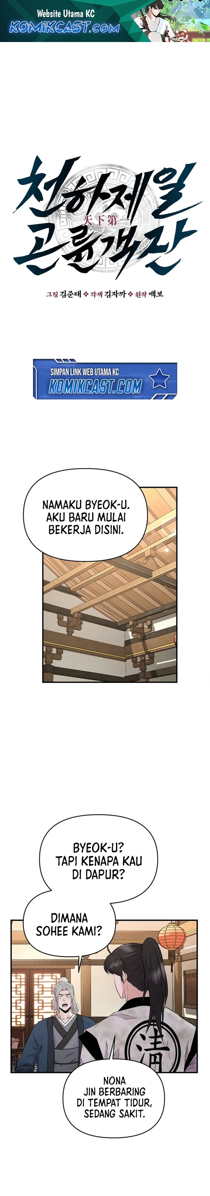 the-worlds-best-kunlun-tavern - Chapter: 6