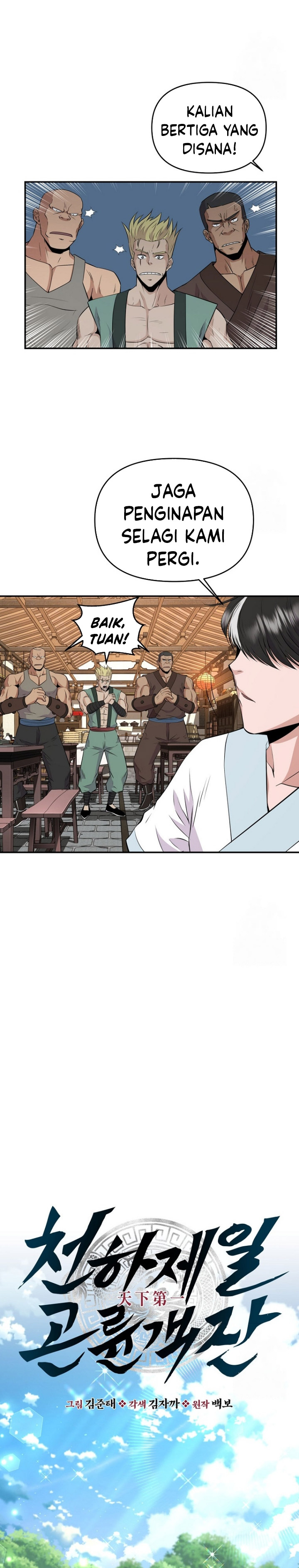 the-worlds-best-kunlun-tavern - Chapter: 10