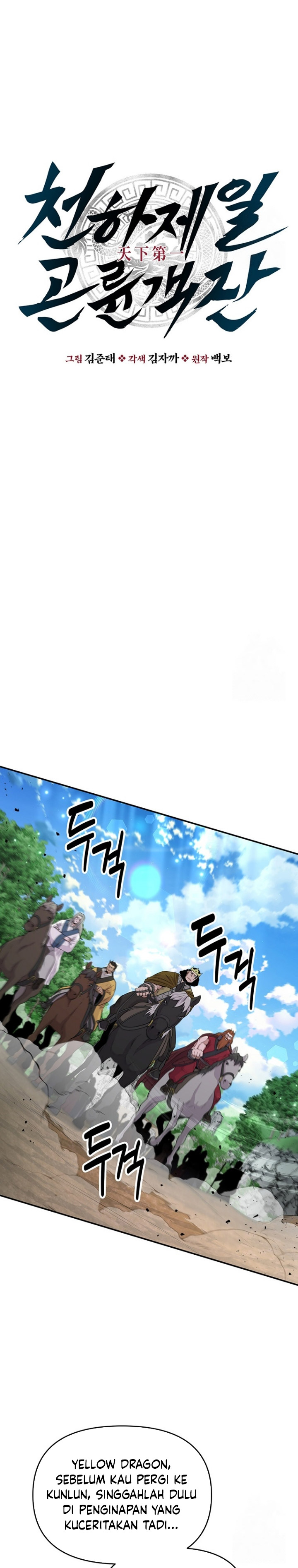 the-worlds-best-kunlun-tavern - Chapter: 13